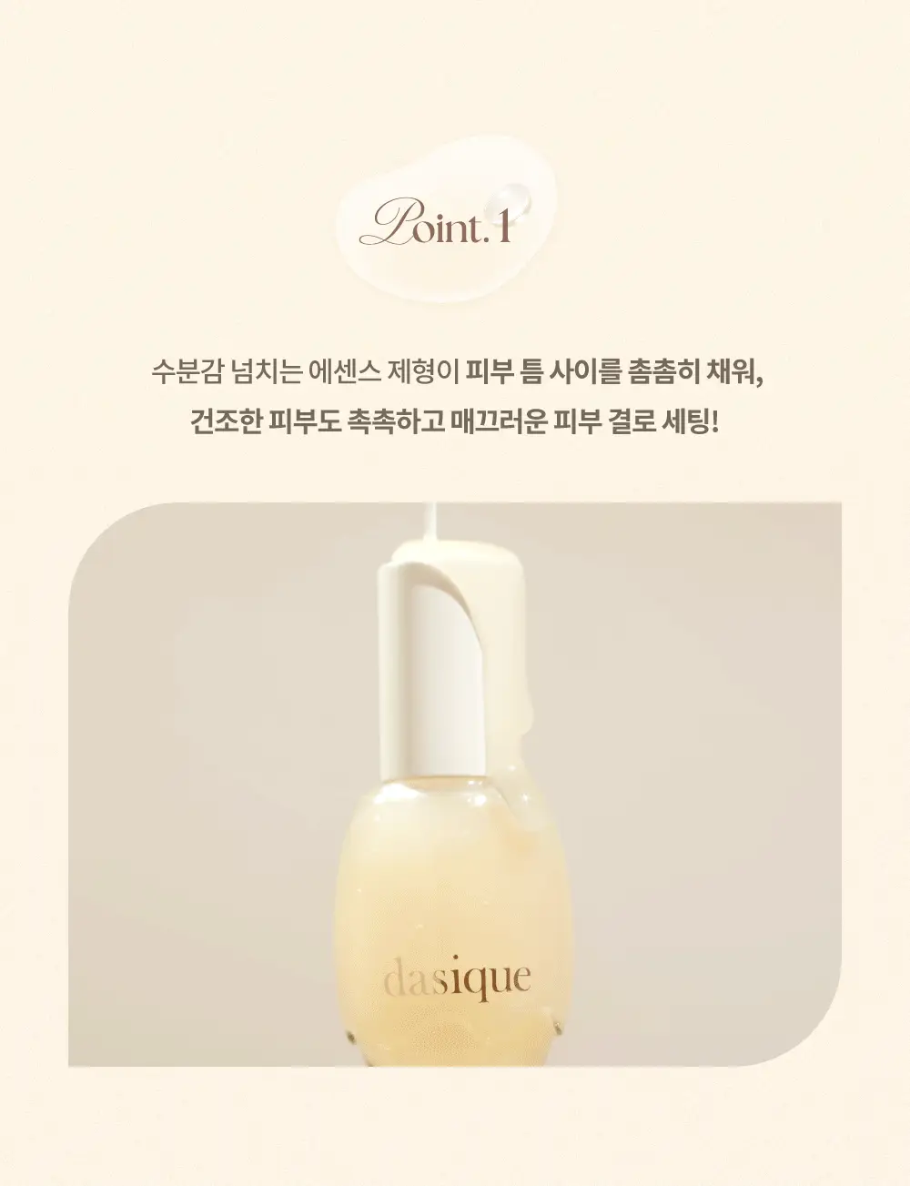 [화잘먹] 데이지크 워터 베일 프라이머 40ml 상세페이지 12